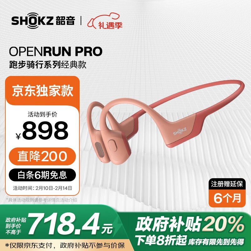  OpenRun Pro ˶ԭ828ּ683Ԫ