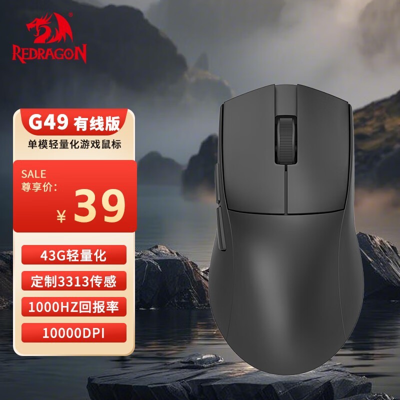 REDRAGONG49꣬ԭ59Ԫ33.1Ԫ