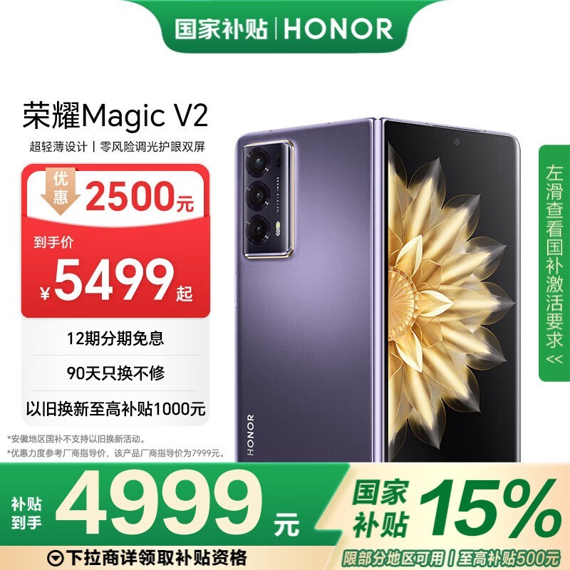 ��ҫ Magic V2��16GB/256GB��
