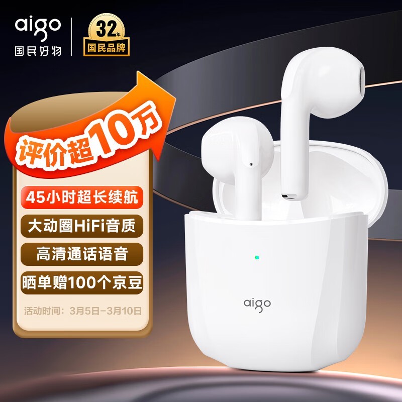 aigo T20