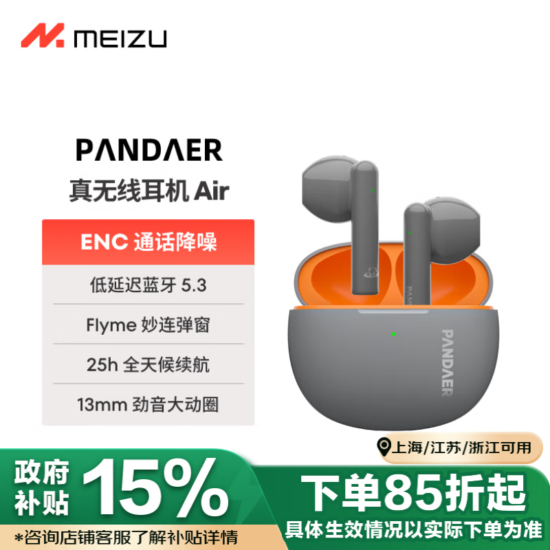  PANDAER Air