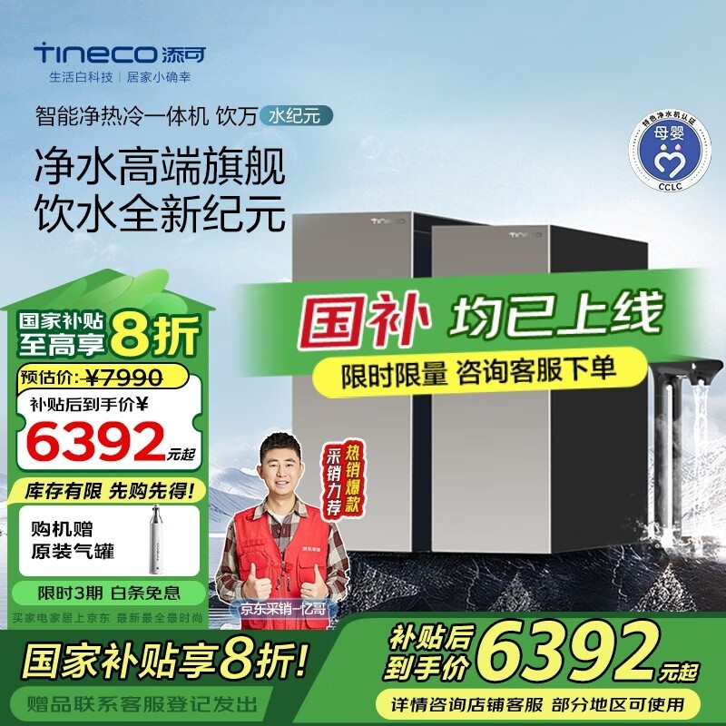 TinecoˮԪֱŻ