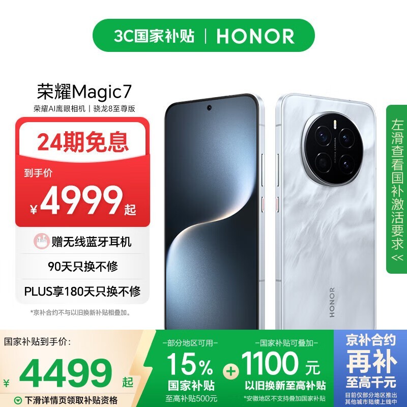 ��ҫ Magic7(16GB/1TB)