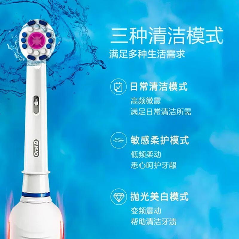 欧乐 - B P3000电动牙刷京东促销低至224元
