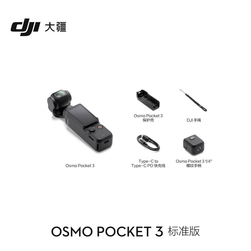 Osmo Pocket 3׼װ
