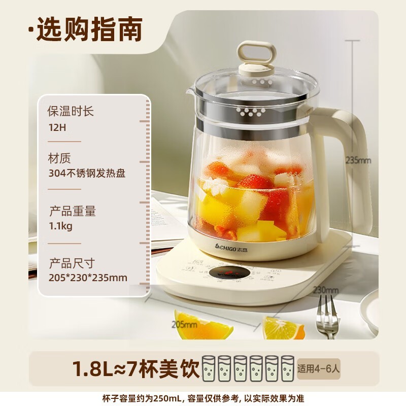 志高养生壶1.8L大容量智能控温,京东活动价45.14元起