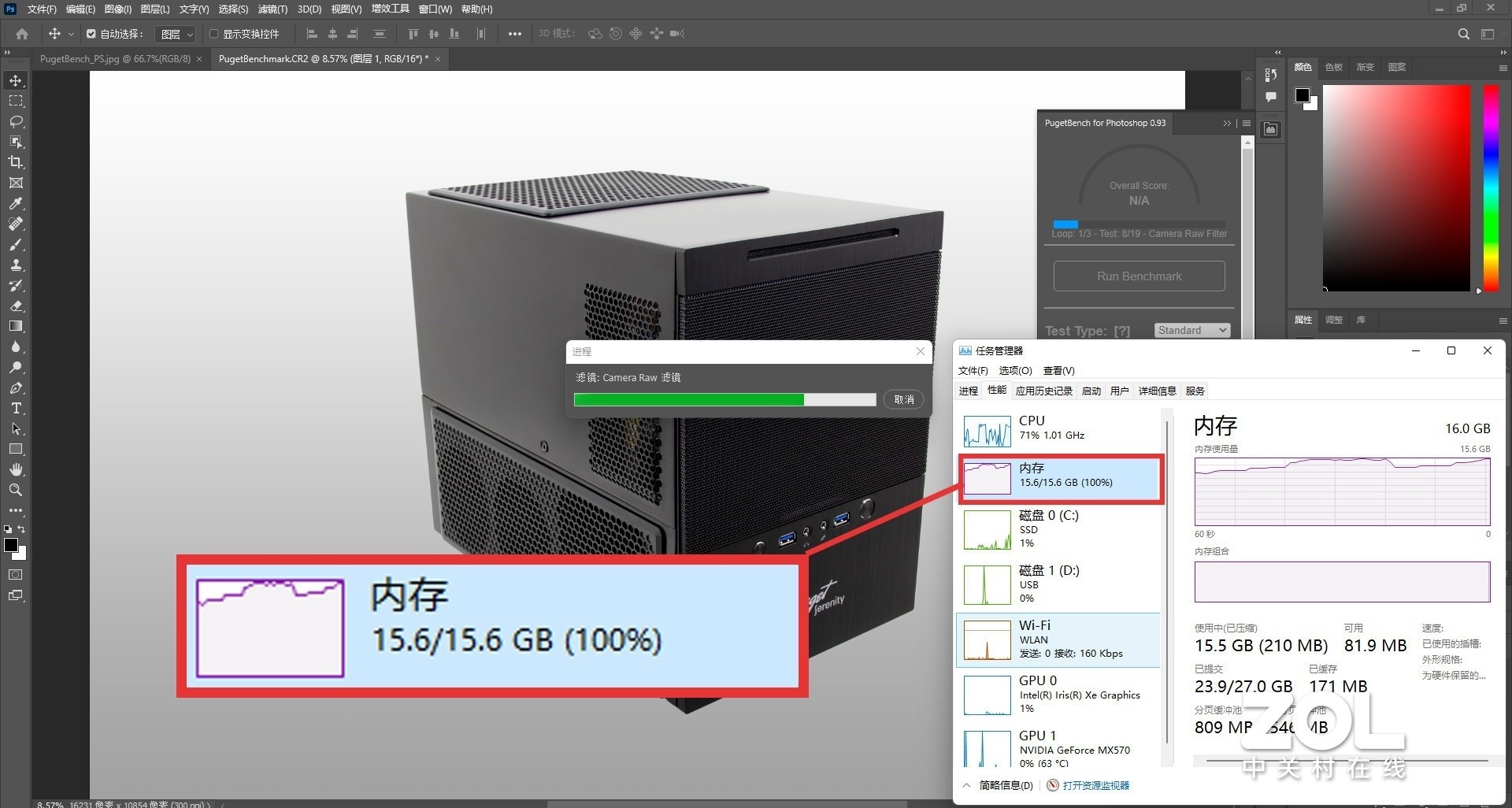 实测看看笔记本为什么一定要配大内存