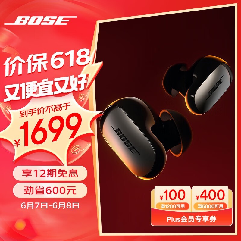 ޡBOSE QuietComfortUltra 1699ԪʱУ