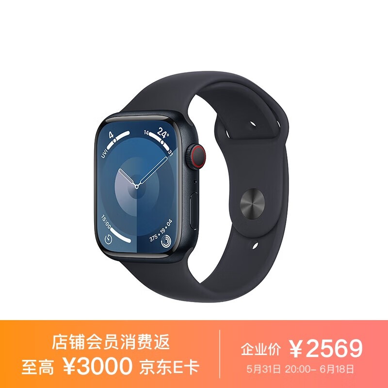 ޡApple Watch Series 9ҵר2679Ԫּ