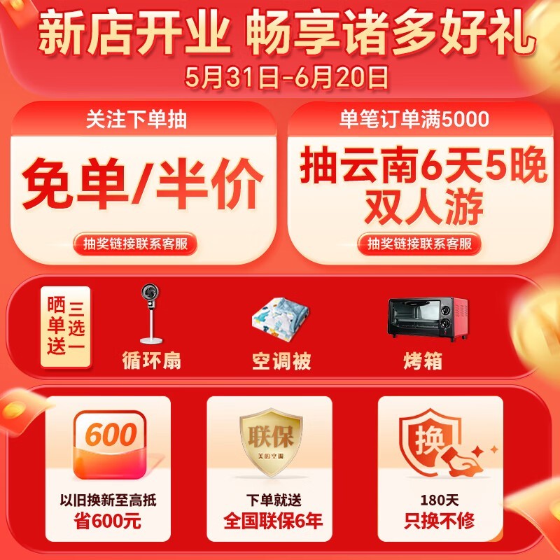 【手慢无】美的空调风尊系列新一级能效变频冷暖独立除湿客厅空调立式6549元