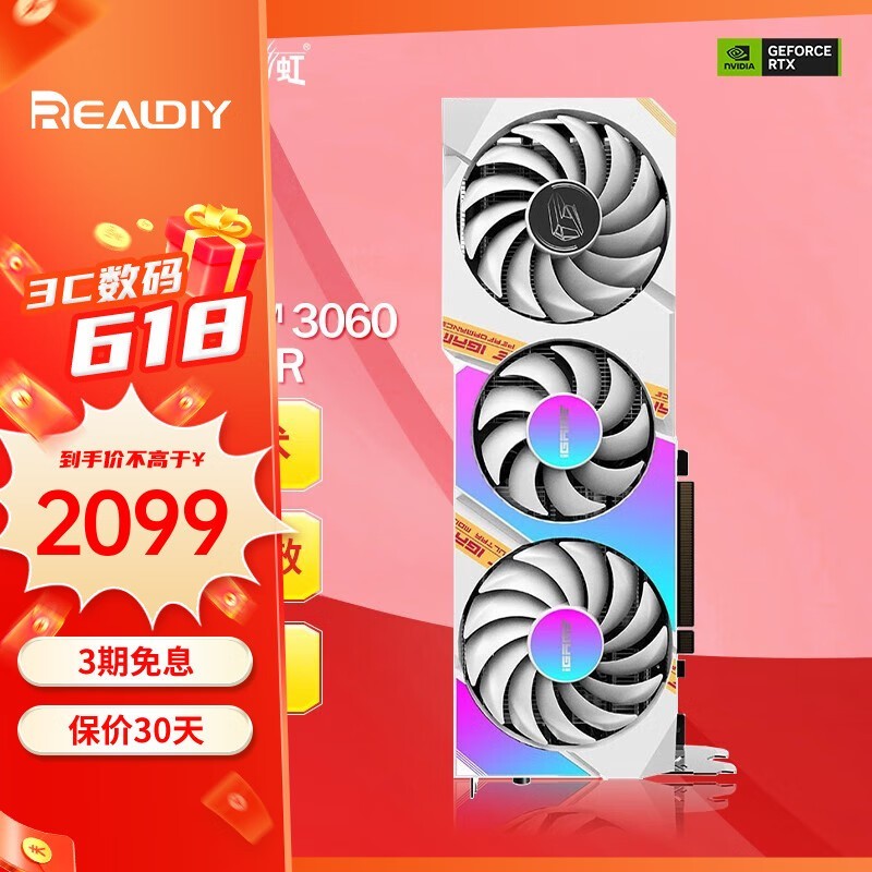ޡ߲ʺiGame RTX 3060 Ultra W OCԿ2099