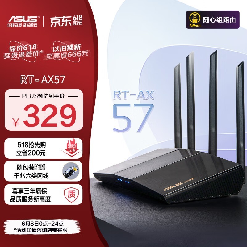 【手慢无】华硕rt-ax57千兆无线路由器优惠20元