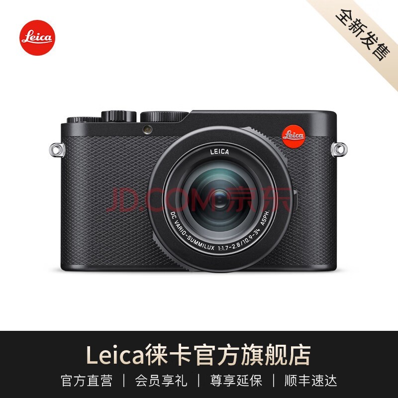 徕卡（Leica）D-LUX 8多功能便携数码相机【新品预约】 官方标配