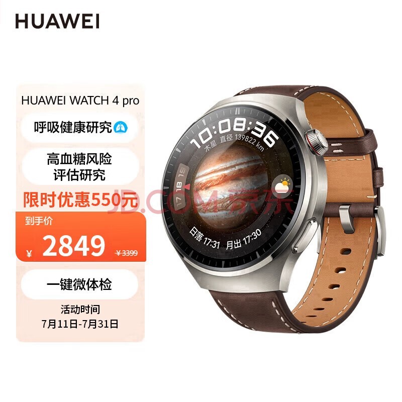 ΪHUAWEIWATCH 4Pro ľ 48mm eSIMͨ ΢ֱ Ϊֱ ˶ܱ