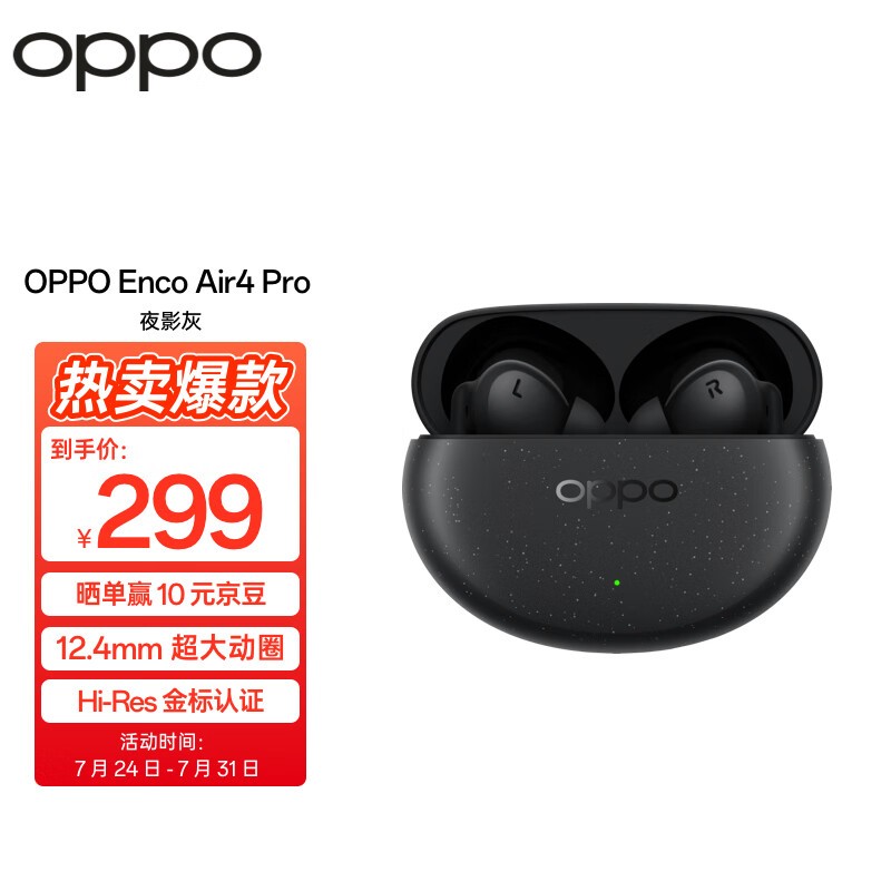 OPPO Enco Air4 Pro