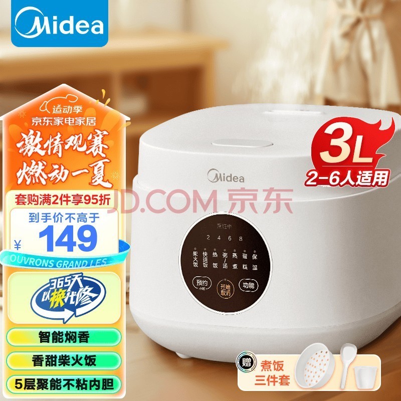 ģMidea 緹 õ緹ԤԼ๦ 緹С1-2-3-4󷹹  ϴ Сɻ ɫ 3L 