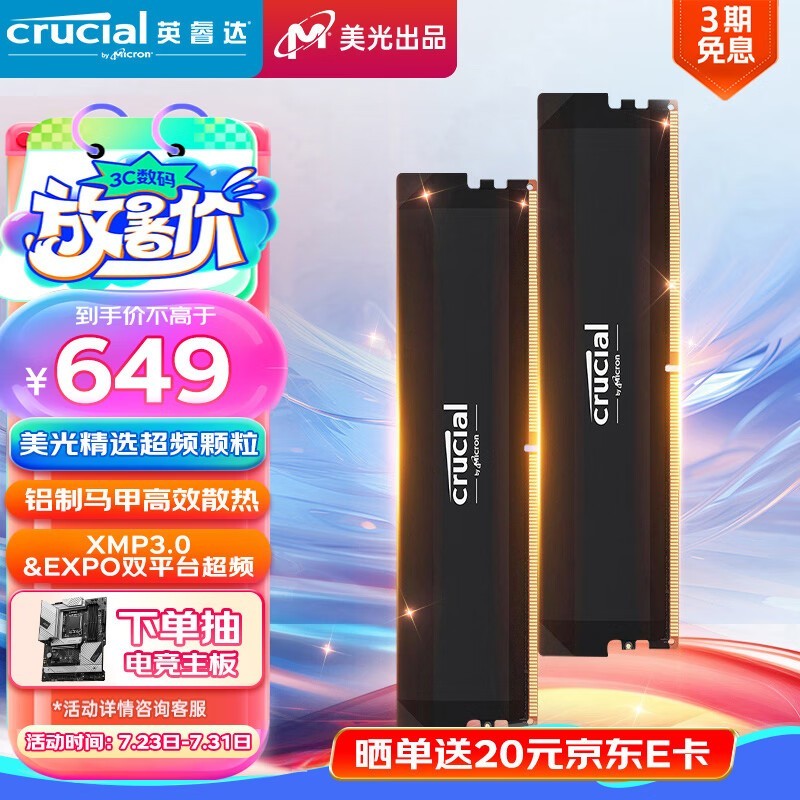 ޡCrucial Ӣ DDR5 6000MHz ̨ʽڴʱŻݣ