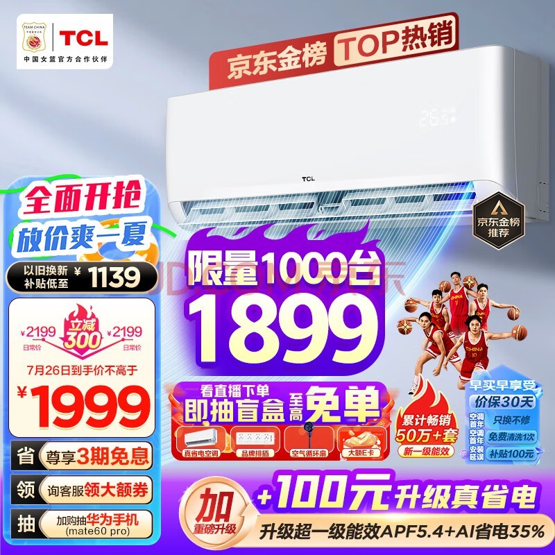 TCL յ 1.5ƥһЧ ܱƵů ұڹʽյһKFRd-35GW/D-STA11Bp(B1) Ծɻ