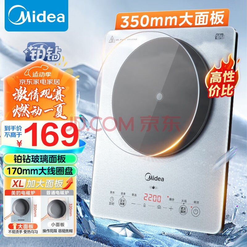 美的（Midea）铂钻系列 家用电磁炉  2200W大功率 电磁灶火锅炉 爆炒电磁炉 定时功能  MC-E22B20