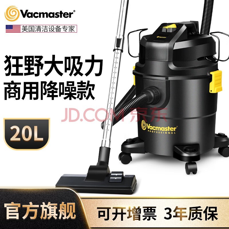 Vacmaster ı˾칫ҾƵݵ̺רù侲 20L