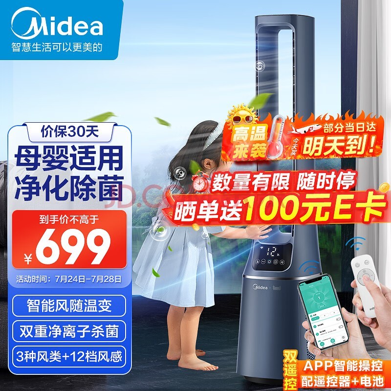 ģMidea˫ɱWIFI±Ҷ//ң//ʱ/AMS150E-TM
