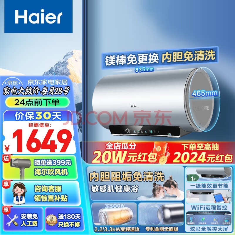 HaierˮˮôˮʽһЧ޷쵨ڵϴʡþƵ 80L 3300W EC8002-MA7U1