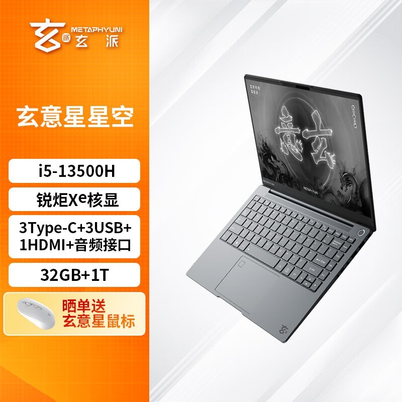   ǿ(i5 13500H/32GB/1TB)