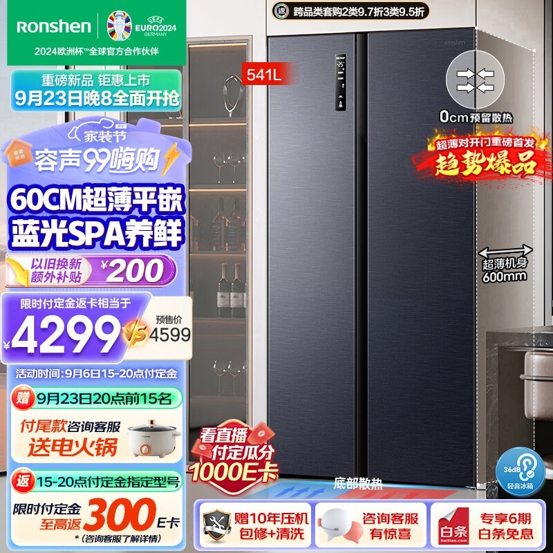 ޡBCD-541WD5HPQLAʮֶԿű䵽ּ3363.2