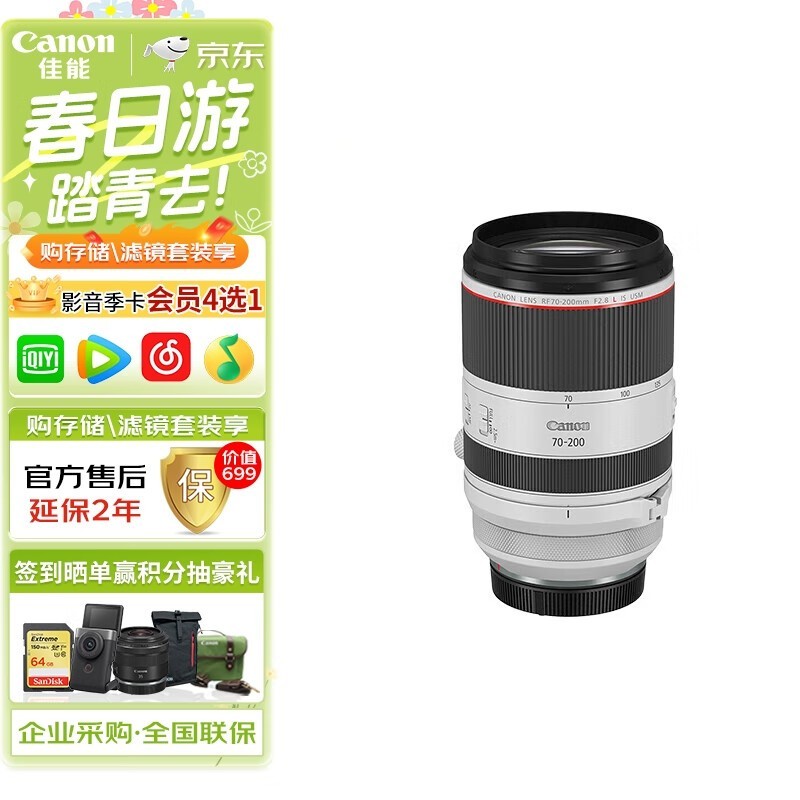 ޡRF 70-200mm F2.8 L IS USM˾װŻݼ18299