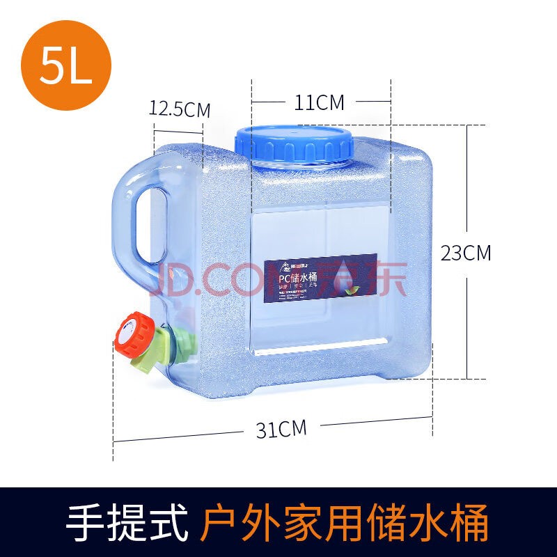 阙之羡家用储水桶 户外存水桶自驾游汽车装备用水 【有点小】5L：单个桶(配无孔盖)