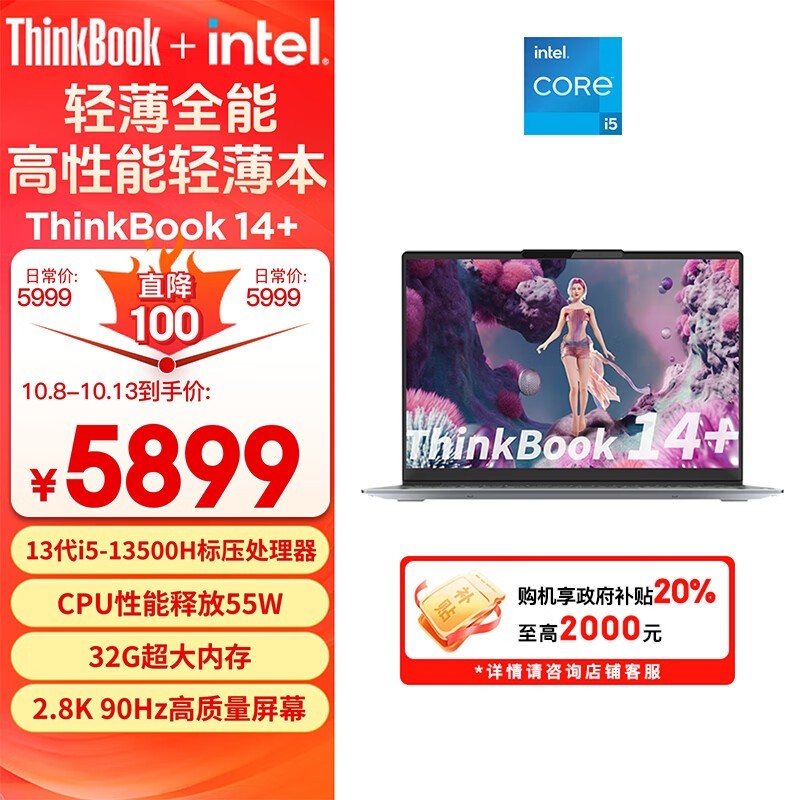 ThinkBook 14+ 2023 (i5 13500H/32GB/1TB/RTX3050)