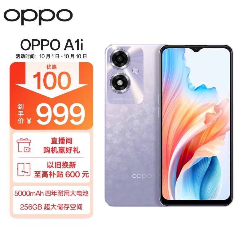 ޡOPPO A1i 8GB+256GB ӰֻʱŻ993Ԫ