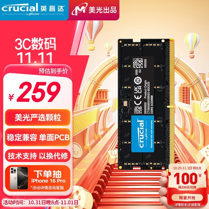 Crucial Ӣ DDR5 4800MHzʼǱڴֻҪ239Ԫ