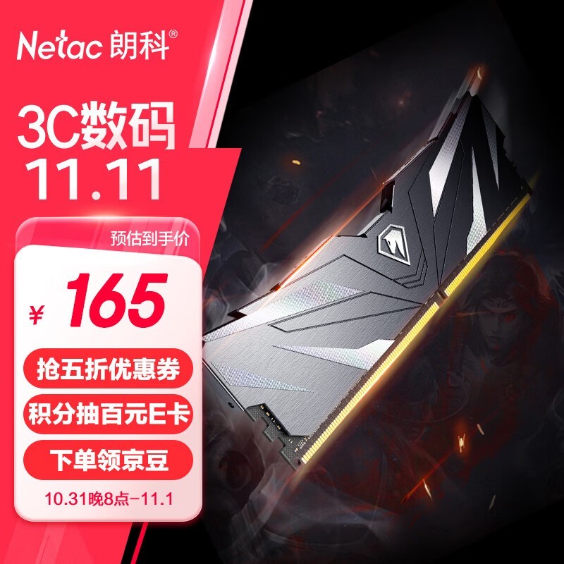 Netacʿ16GB DDR4 3200̨ʽڴ ԽӰIIϵ