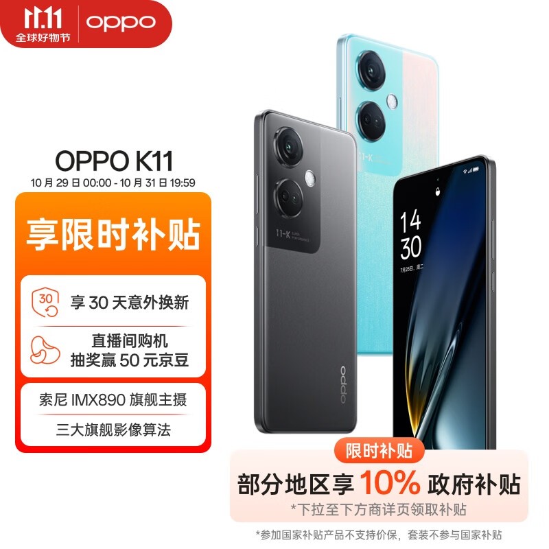 OPPO K11ֻٷ콢ȴ 158Ԫ