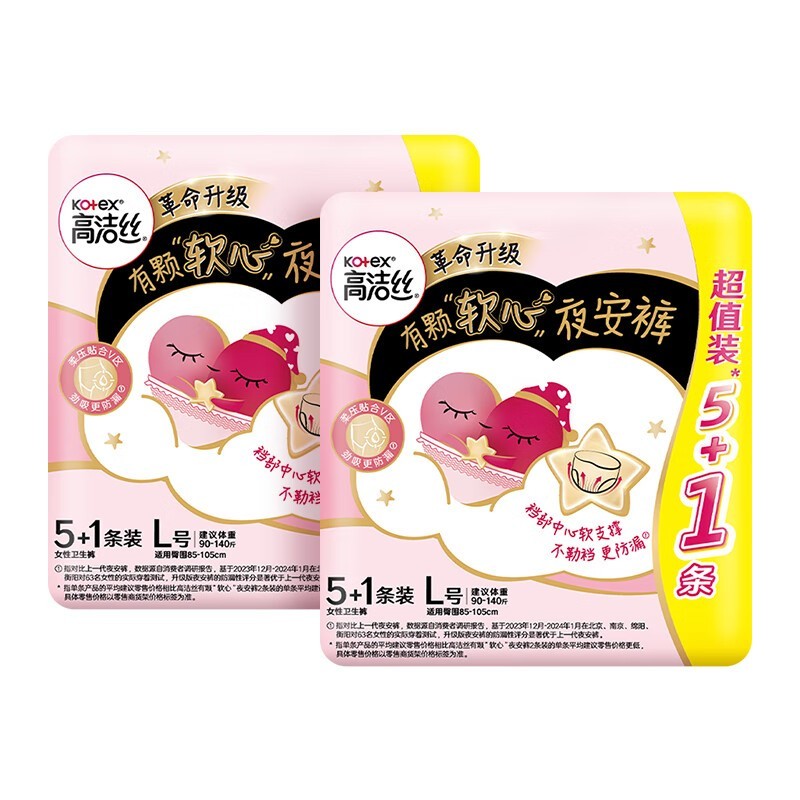 高洁丝夜安裤12条只要21.9元!