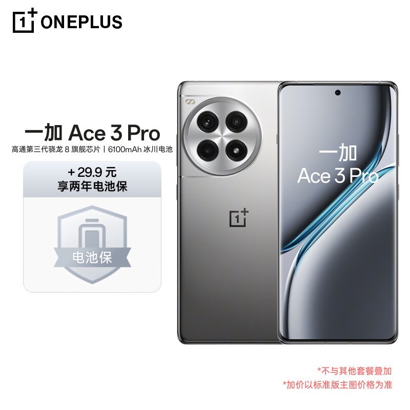 Ϸֻ߽٣һ Ace 3 Pro2528Ԫ