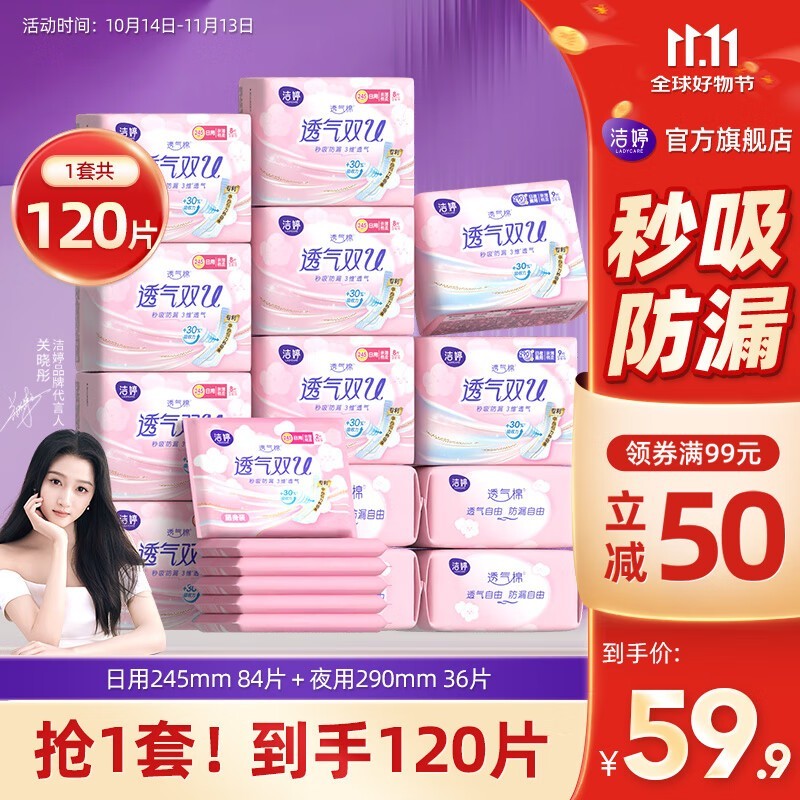 LADYCARE ͸˫UŮ120ƬֻҪ39.9Ԫ