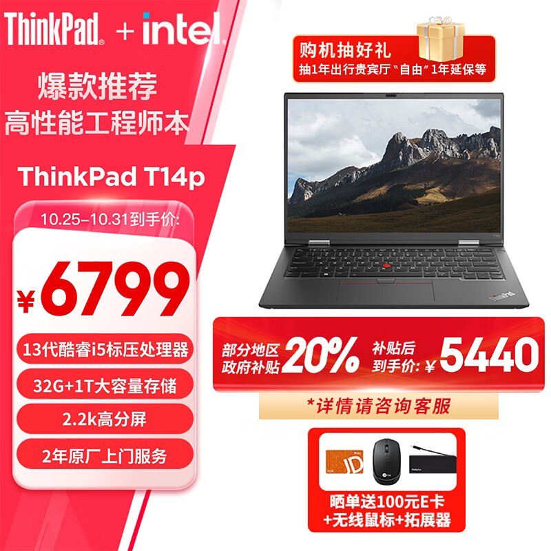 ThinkPad T14pᱡʼǱŻݼ5264Ԫ