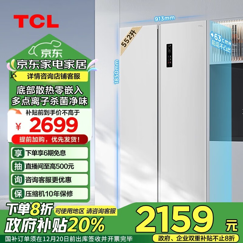 TCL R565T3-S