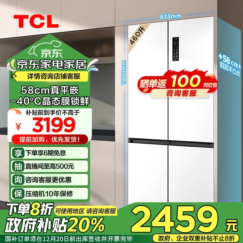 TCLǶT9ϵ R460T9-UQ ˪䵽ּ2336Ԫ
