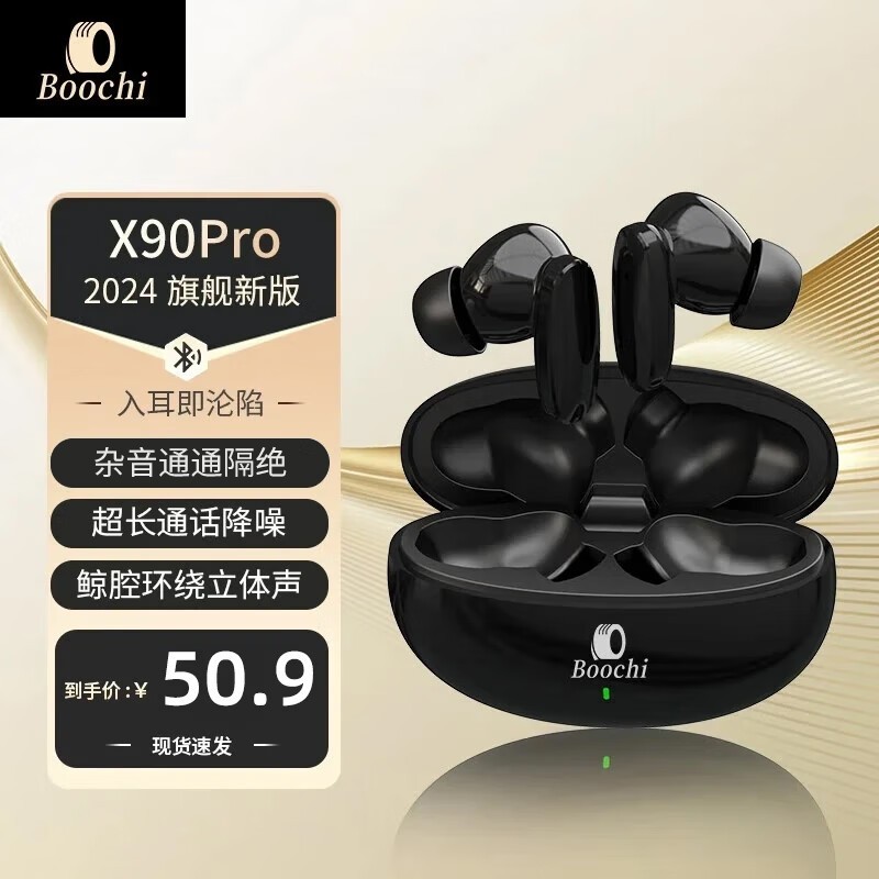 ֵüۣBOOCHI X90Pro 38.9Ԫ