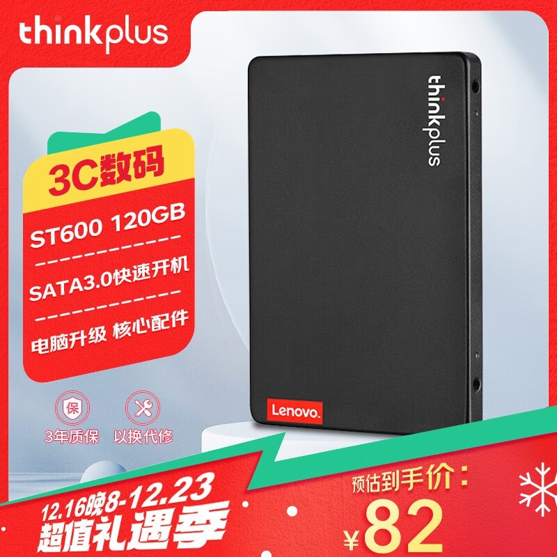 thinkplus ST600 SATA3.0 120GB