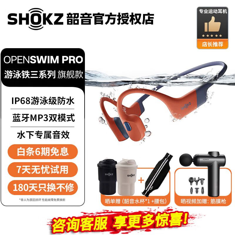 SHOKZOpenSwim ProǴʱֵŻ