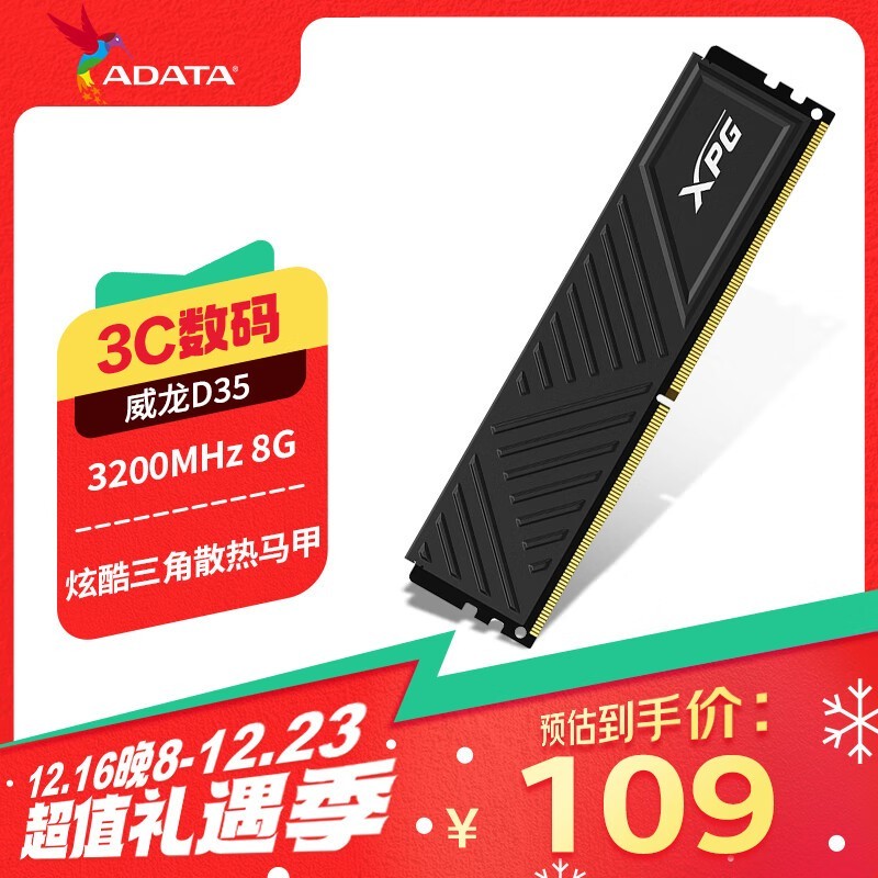 8GB DDR4ڴ108Ԫʱ