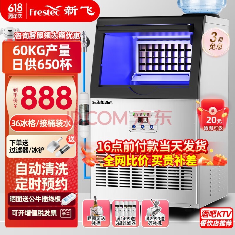 ·ɣfrestecƱ̲С55-400KGͰװˮƱKTV̨ԶƱ СͿ36-60KG-ÿ