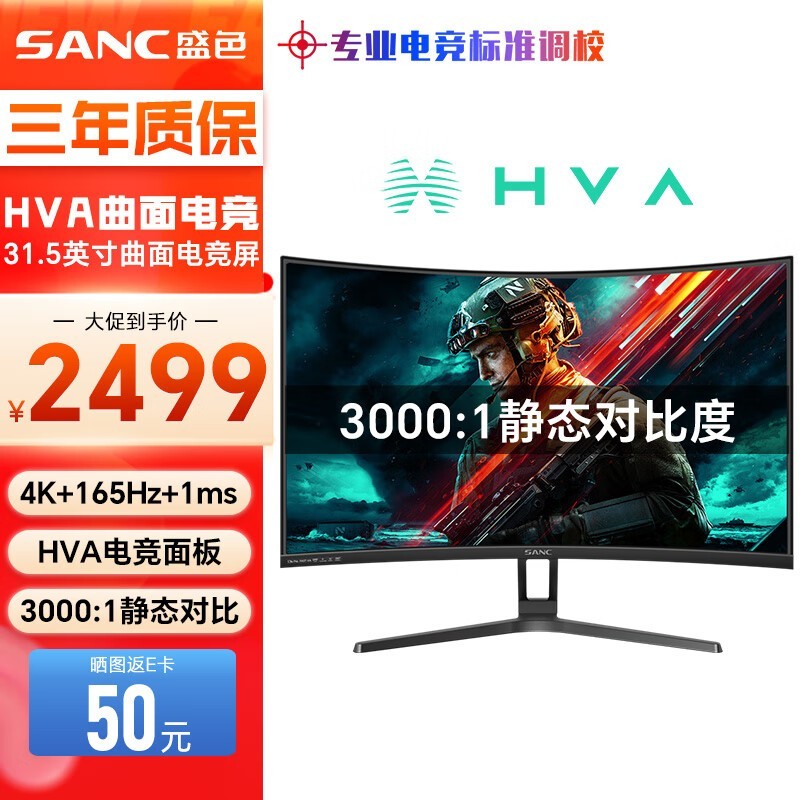 SANC C9uPro
