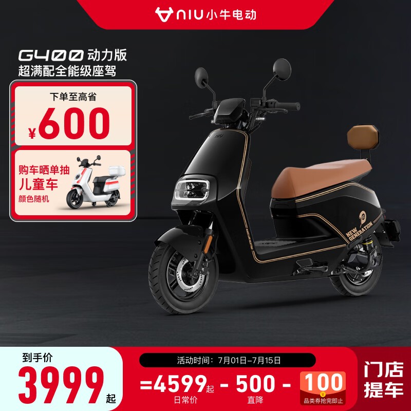 ޡСţ綯G400浽ּ3999Ԫ