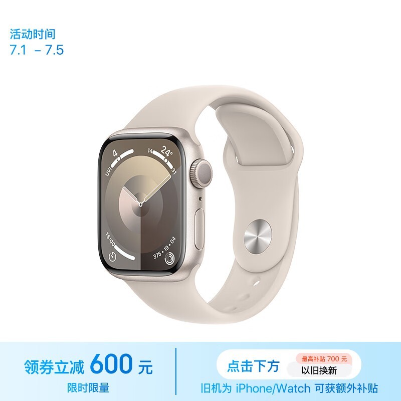 Apple Watch Series 9 ˶ͱ 41  GPS S/M