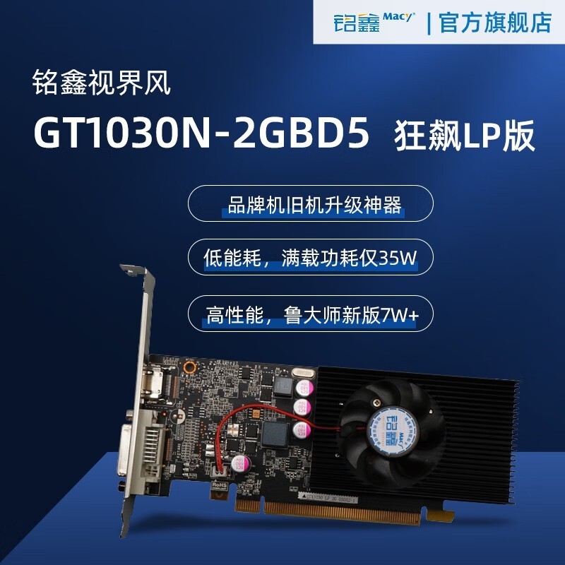  GT1030N-4GBD4 LP